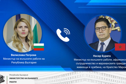 Министър Велислава Петрова проведе телефонен разговор с министъра на външните работи, африканското сътрудничество и мароканските граждани, живеещи в чужбина, на Кралство Мароко Насер Бурита